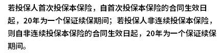 好醫(yī)保長期醫(yī)療旗艦版值得買嗎