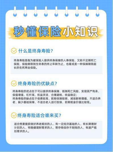 郵政5年的終身壽險怎么樣