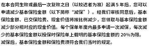 和泰盛年華尊享版養(yǎng)老年金險(xiǎn)怎么樣