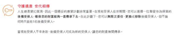 香港保誠分紅實現率