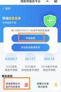 湖南異地就醫(yī)人員分類