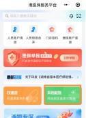 湖南異地就醫(yī)人員分類