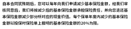 什么是增額終身壽險(xiǎn)