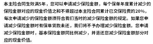 什么是增額終身壽險(xiǎn)