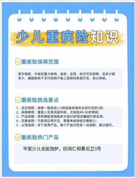 重疾險(xiǎn)分類(lèi)有幾種？怎么選擇？