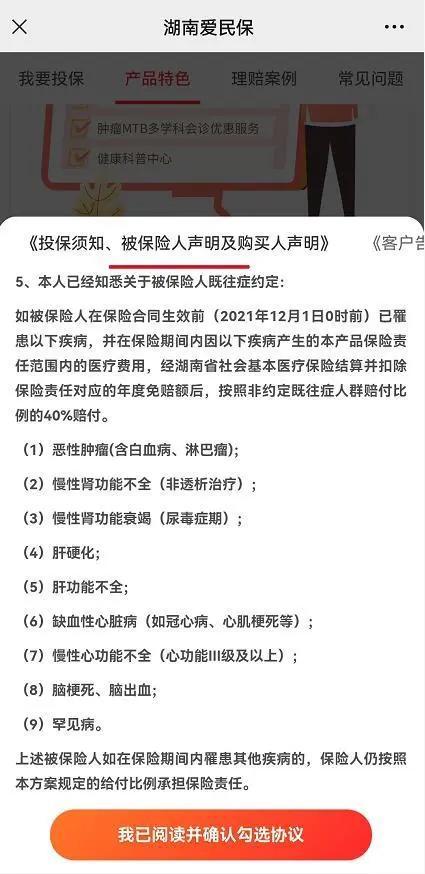 139元的保險是什么保險