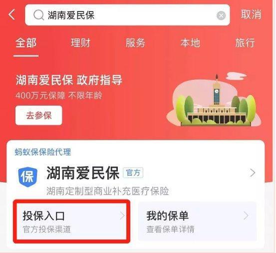139元的保險是什么保險？在哪購買？