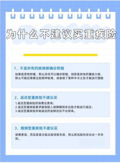 重疾險的坑有哪些？這三點一定要知曉！