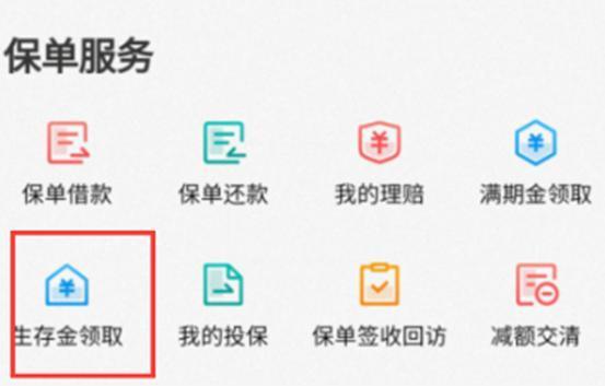 少兒英才險到18歲如何領取返錢？能領取多少錢？