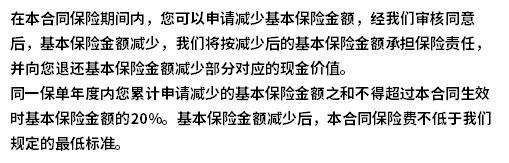 國(guó)壽鑫福傳家交滿十年怎么返還