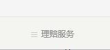 北京普惠?；ǘ嗌馘X才能報銷