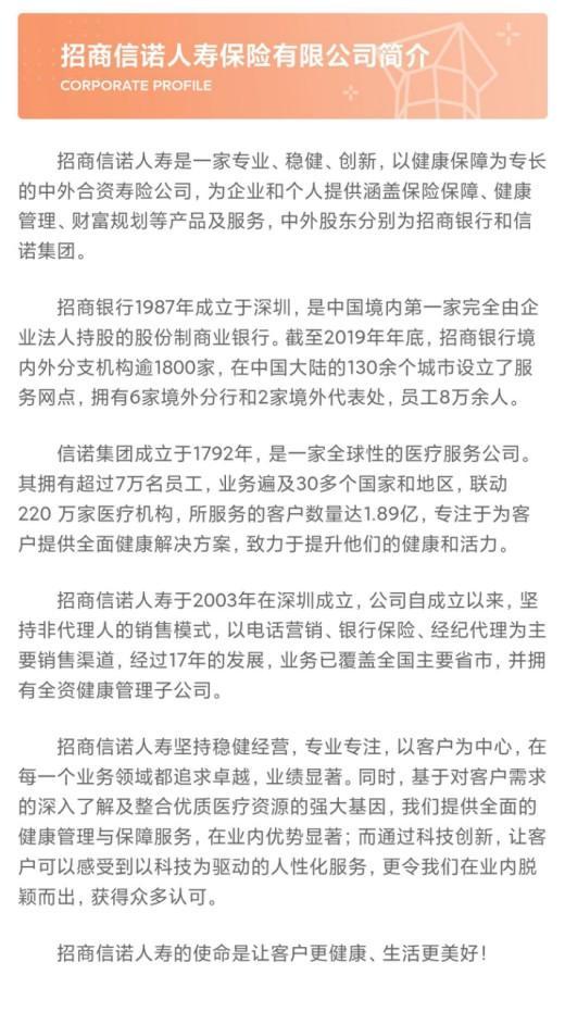 招商信諾人壽保險(xiǎn)可信嗎