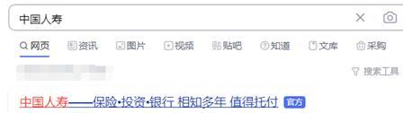 中國人壽萬能賬戶利率查詢