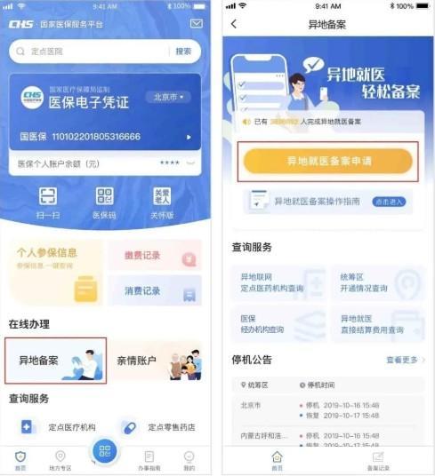 異地備案開通了就行了嗎