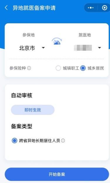 異地備案開通了就行了嗎