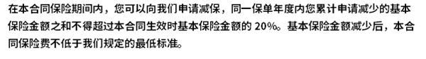 太平歲歲鑫享終身壽險(xiǎn)怎么取錢