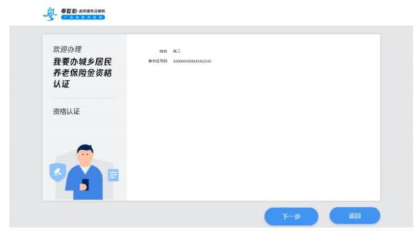 養(yǎng)老金多久認(rèn)證一次