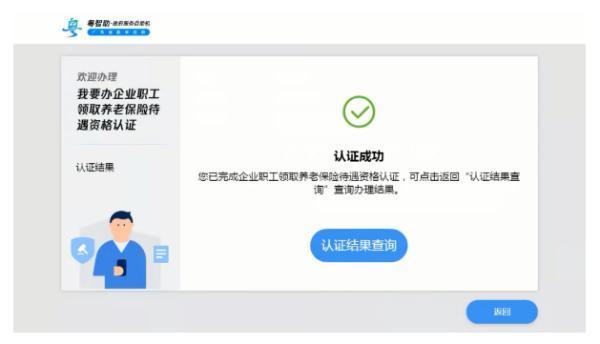養(yǎng)老金多久認(rèn)證一次