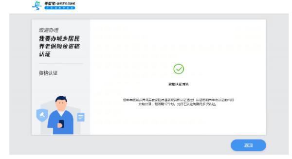 養(yǎng)老金多久認(rèn)證一次