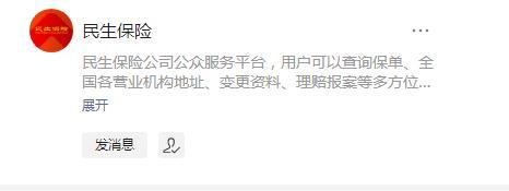 民生分紅險二十年到期怎么領(lǐng)