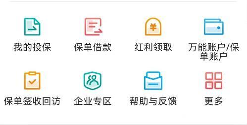 人壽保險退保能退多少錢
