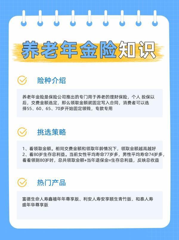 年金險(xiǎn)有哪幾種類型？年金險(xiǎn)適合什么人群購買啊？