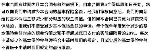 中韓東方尊2.0(龍耀版)終身壽險(分紅型)