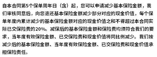 中華盈(煥新版)終身壽險怎么樣