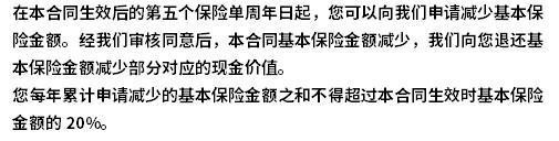 海保鑫滿盈終身壽險怎么樣？從三個方面了解這款產(chǎn)品！