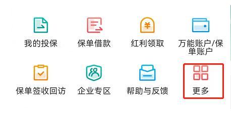 人壽怎么退保險(xiǎn)在手機(jī)上退