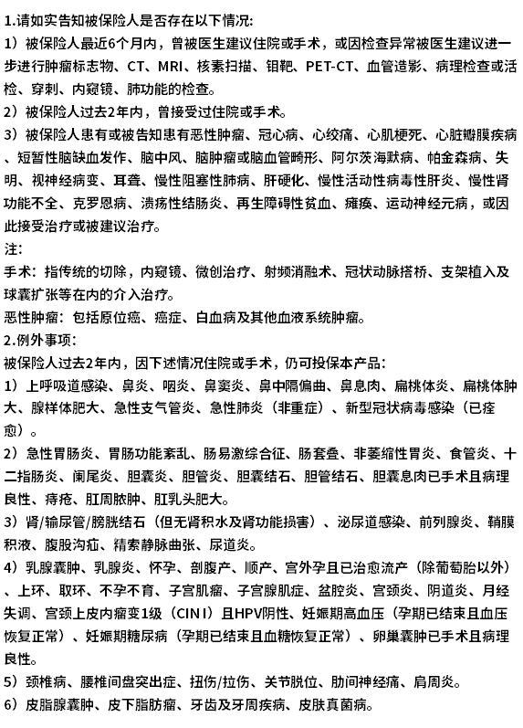 人保壽險i無憂易核版重疾險有什么優(yōu)點(diǎn)