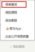 眾安保險如何退保比較劃算