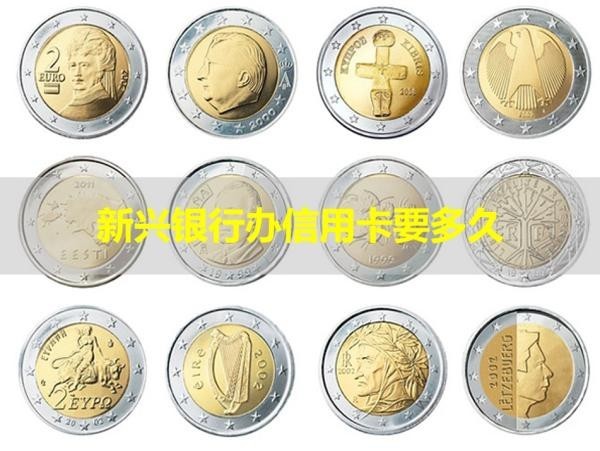 新興銀行辦信用卡要多久？詳情說明