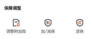 平安保險(xiǎn)退保
