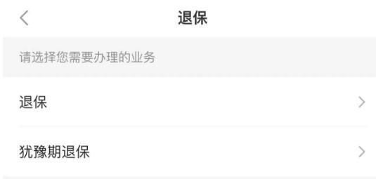 平安保險退保全過程：從猶豫期到線上操作，一篇全搞定！