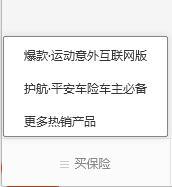 養(yǎng)老保險網(wǎng)上繳費