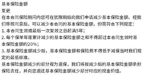 2024年復星保德信增額終身壽險值得買嗎