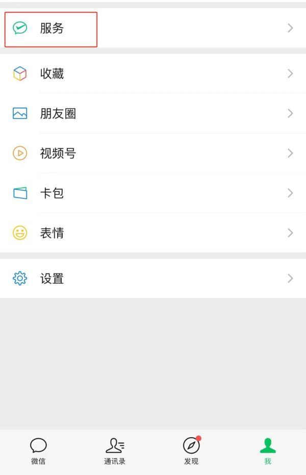 養(yǎng)老保險怎么交