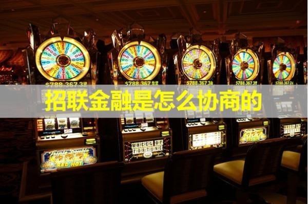 招聯(lián)金融是怎么協(xié)商的？影響儲(chǔ)蓄卡使用嗎？