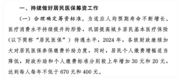 2025年醫(yī)療保險收費標準是怎么樣的？怎么繳費？