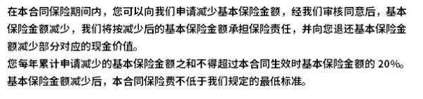 太保福有余終身壽險(xiǎn)